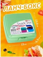 Контейнер elfplast "Snack Box" (ментоловый) 488