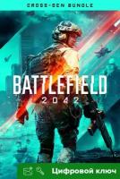 Ключ на Battlefield™ 2042 для Xbox One и Xbox Series X|S [Полностью на русском, Xbox One, Xbox X | S]