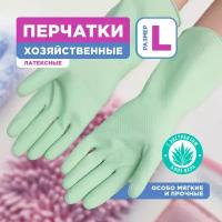 Перчатки хозяйственные, латексные, SOFT TOUCH, с экстрактом алоэ, хлопк. напыление, р-р L, PATERRA (402-933)