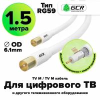 Кабель антенный коаксиальный TV M / TV M телевизионный для цифрового ТВ (GCR-CTV5) белый 1.5м