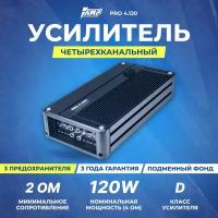 Усилитель 4-канальный (1360 Вт, класс D, 1 шт) AMP PRO 4.120