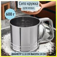 Сито кружка для муки, 600 г, нержавеющая сталь, Rainstahl RS/KA8492