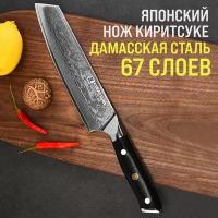 Японский традиционный поварской нож Киритсуке Kimatsugi Damascus / Настоящая дамасская сталь 67 слоев / VG-10 в обкладках / Длина лезвия 20,5 см / В подарочной коробке