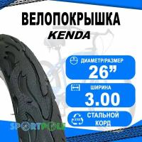 Велопокрышка 26" х 3.00 (68-559) FLAME слик KENDA