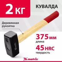 Кувалда тупоносая matrix 10904, 2.2 кг