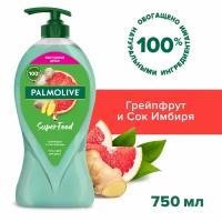 Крем-гель для душа женский Palmolive Super Food: Грейпфрут и Сок Имбиря для всей семьи, 750 мл