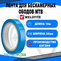 Лента ободная 7-04071 MTB для бескаменых покрышек 10 метров, 24мм синяя WELDTITE