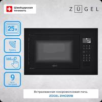 Микроволновая печь ZUGEL ZMO251B