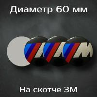 Наклейки на колесные диски с логотипом BMW M / БМВ M. Диаметр 60 мм. Комплект из 4 наклеек