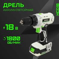 Дрель аккумуляторная HIPER HCD18