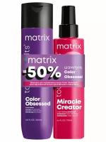 Matrix Набор Color Obsessed шампунь 300мл 50% + спрей 190мл
