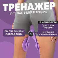 Тренажер для ног и ягодиц, Shark Fit, Тренажер кегеля для интимных мышц/ Домашний тренажер для интимной гимнастики