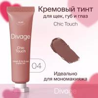 Divage Кремовый тинт Chic Touch Matte Tint, Тон 04