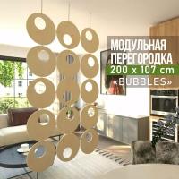 Ширма для комнаты перегородка подвесная ШиП "Bubbles" 2,10 х 0,4 м, одна вертикальная полоса, 5 кругов