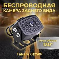 Беспроводная WIFI камера заднего вида Takara 612WF