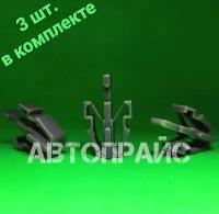 Клипса решетки радиатора митсубиси _ OEM-MR221507 _ MR221567 _ MR 221507 MR 221567 _ 3 шт