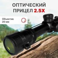 Оптический прицел T-Eagle EO 2.5x20 WA (25.4 мм)