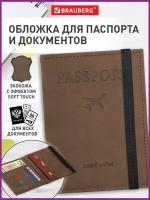 Обложка (чехол) на паспорт и для документов с карманами и резинкой, мягкая экокожа, Passport, коричневая, Brauberg 238204