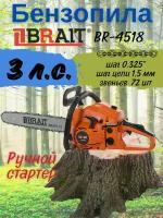 Бензиновая цепная пила Brait BR 4518 / легкий пуск 2,2 кВт шина 45 см бензопила Брайт 3 л. с. для дома сада дачи леса стройки 2200 Вт