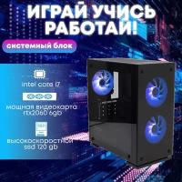 Игровой системный блок Intel Core i7-4770/ RAM DDR3 16Gb/ SSD 120Gb/ HDD 1Tb/ RTX2060 6Gb