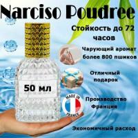 Масляные духи Narciso Poudree, женский аромат, 50 мл