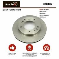 Тормозной диск Kortex для Kia Sportage (K00) 94-03 перед. вент.(d-284mm) OEM 0K01133251, 0K01133251D, 0K0113325XC, 0K01A33251, 0K01A3325X, 92104400