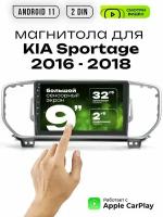 Магнитола 2din 9 для KIA Sportage выпуск 2016 - 2018