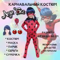 Детский карнавальный костюм - Леди Баг / ladybug / Божья коровка + парик И серьги размер 120