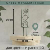 Шпалера "Геометрия" для сада, опора для комнатных цветов и держатель вьющихся растений, 36*10,5, зеленая, металл