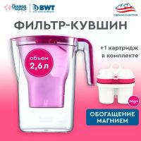 Фильтр-кувшин для воды розовый BWT VIDA 2,6 л с 1 картриджем Magnesium Mineralized Water/ Минерализация Магнием