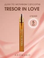 Духи по мотивам Lancome "Tresor In Love" 5 мл, AROMAKO