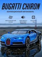 Металлическая игрушечная машинка Bugatti Chiron, Бугатти