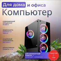 Системный блок TopComp AK 121970868 (AMD Ryzen 3 3200G 3.6 ГГц, RAM 4 Гб, 256 Гб SSD, Без ОС)