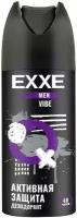 Дезодорант EXXE Men Vibe 150мл