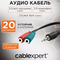 Аксессуар Gembird 3.5 Jack M - 2x3.5 Jack F Black CCA-417