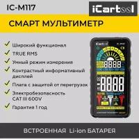 Цифровой смарт мультиметр на аккумуляторе iCartool IC-M117