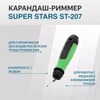 Риммер-карандаш SUPER STARS ST-207