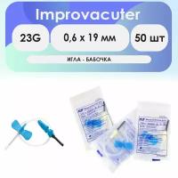 Игла-бабочка Improvacuter 23G (0,6 x 19 мм) длина катетера 190мм - 50 шт комплект