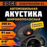 Акустика широкополосная EDGE EDBXPRO69W-E2