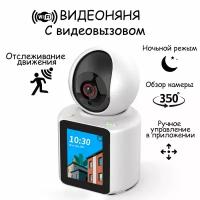 Видеоняня с экраном,Wi-Fi камера, функцией обнаружения движения, видео и аудио звонки с экраном