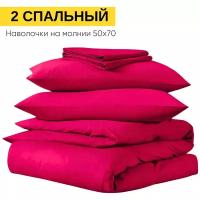 Постельное Белье Urban Family "Малиновый" 713 Перкаль однот. 2 сп. с европр. (50х70)