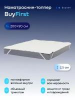 Наматрасник-топпер, тонкий матрас buyson BuyFirst 200x90 белый