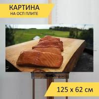 Картина на ОСП 125х62 см. "Копченый лосось, курильщик, природа" горизонтальная, для интерьера, с креплениями