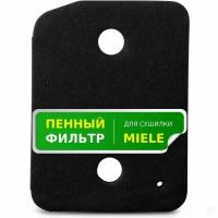 Пенный фильтр для сушильной машины Miele тип 9164761 серия TDD230WP, TCF630WP, TKB450WP, TKB555WP, TCE620WP, TKB650WP, TWI180WP, TCE636WP