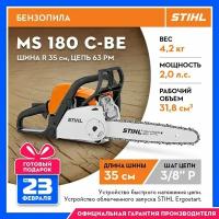 Бензопила STIHL оригинал MS 180 С-BE шина R 35 см/14" цепь 63PM