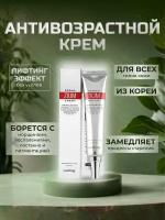 Meditime Крем для лица и кожи вокруг глаз с лифтинг эффектом - Botalinum derma zium cream, 40мл