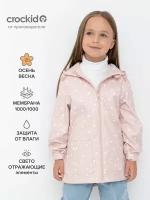 Ветровка crockid ВК 32162/н/2 ГР, размер 104-110/56/52, розовый