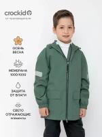 Куртка для мальчика CROCKID, ВК 30137/зеленый, р. 146-152