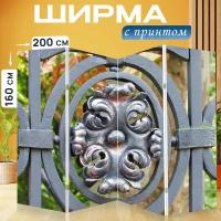 Ширма перегородка с принтом "Кованые, железный забор, орнамент" на холсте - 200x160 см. для зонирования, раскладная