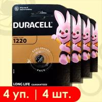 Duracell 1220 (CR1220) | 3 Вольта, Литиевые батарейки - 4шт